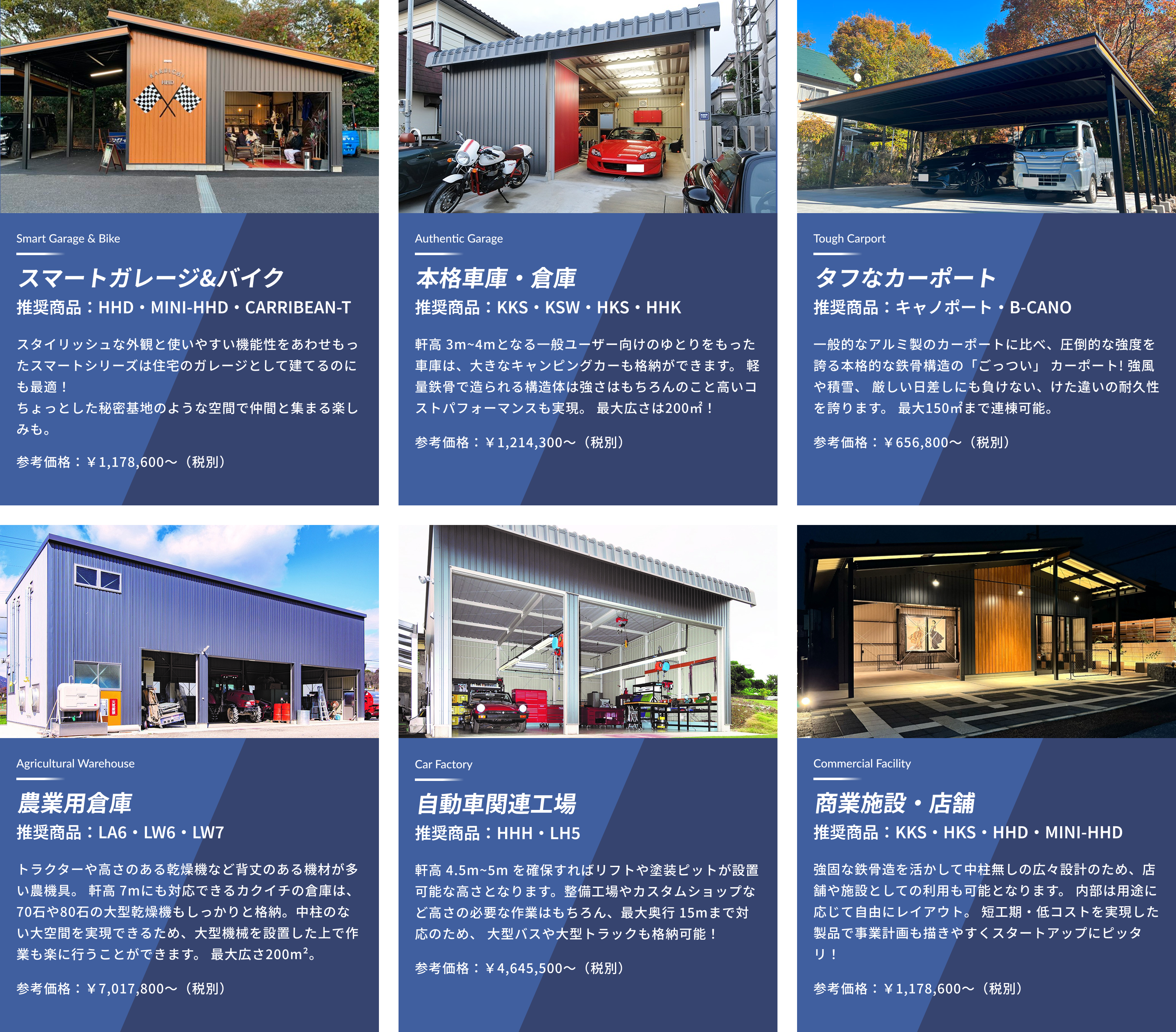 ラインナップ画像