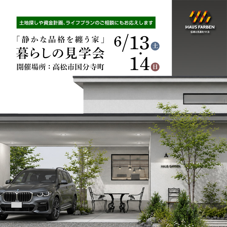 イベント詳細画像①